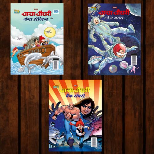 Best Of Chacha Chaudhary Comics In Hindi : Set Of 3 Comics-0