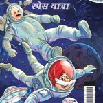 Best of Chacha Chaudhary Comics in Hindi : Set of 4 Comics -9336