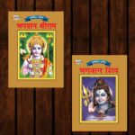 Mythology Tales in Marathi (Set of 2 Books) Story Books for Kids in Marathi with Colourful Pictures : Rama | Shiva-0