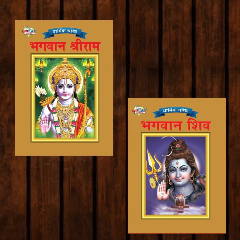 Mythology Tales in Marathi (Set of 2 Books) Story Books for Kids in Marathi with Colourful Pictures : Rama | Shiva-0