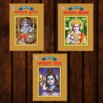 Mythology Tales in Marathi (Set of 3 Books) Story Books for Kids in Marathi with Colourful Pictures : Krishna | Rama | Shiva-0