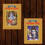 Mythology Tales in Marathi (Set of 2 Books) Story Books for Kids in Marathi with Colourful Pictures : Krishna | Shiva-0