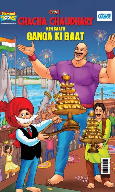 Chacha Chaudhary Keh Saath Ganga Ki Baat-0