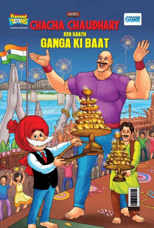 Chacha Chaudhary Keh Saath Ganga Ki Baat-0