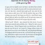 Ikigai : The Japanese Art of Living in Gujarati (ઇકીગાઇ)-10114