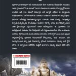 Shiv Puran in Telugu (శివ పురాణం)-9831