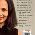 Eating in the Age of Dieting (ईटिंग इन द एज ऑफ डाइटिंग)-9827