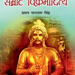 Yug Purush : Samrat Vikramaditya (युग पुरुष : सम्राट विक्रमादित्य)-0