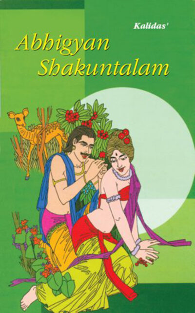 Abhigyan Shakuntalam (अभिज्ञान शाकुंतलम)-0