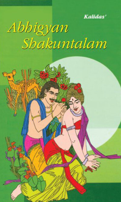 Abhigyan Shakuntalam (अभिज्ञान शाकुंतलम)-0