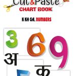 Tubby's Cut & Paste K Kh Ga, Numbers-0