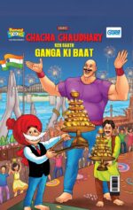 Chacha Chaudhary Keh Saath Ganga Ki Baat-0