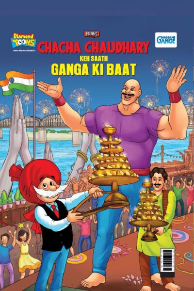 Chacha Chaudhary Keh Saath Ganga Ki Baat-0