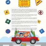 The Road Safety School Children Activity Book in Hindi : Sadak Suraksha (सड़क सुरक्षा : माध्यमिक)-9936