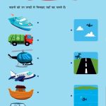 The Road Safety School Children Activity Book in Hindi : Sadak Suraksha (सड़क सुरक्षा : प्राथमिक)-9914