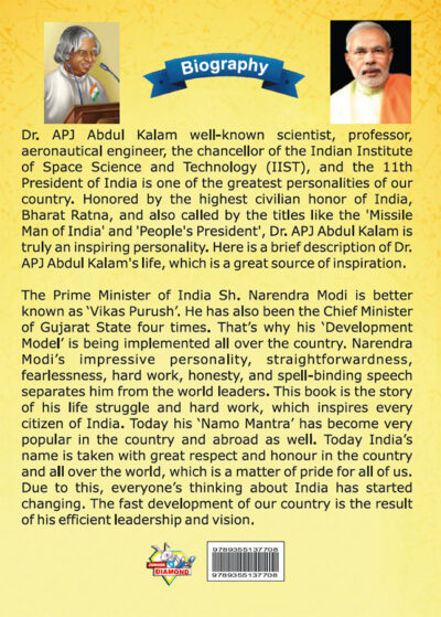 Biography of Indian Leaders for Kids : A.P.J. Abdul Kalam and Narendra Modi-10156