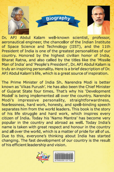 Biography of Indian Leaders for Kids : A.P.J. Abdul Kalam and Narendra Modi-10156