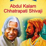 Biography of Indian Leaders for Kids : A.P.J. Abdul Kalam and Chhatrapati Shivaji-0