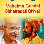 Biography of Indian Leaders for Kids : Mahatma Gandhi and Chhatrapati Shivaji-0