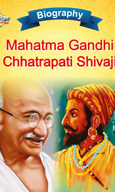 Biography of Indian Leaders for Kids : Mahatma Gandhi and Chhatrapati Shivaji-0