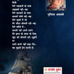 Aankhon Ki Hichkiyan : Kavitayen (आँखों की हिचकियाँ : कविताएं)-10120