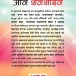 Be Your Own Sunshine in Marathi (बी युवर ओन शनशाईन)-10134