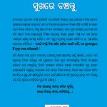 Chinta Chhodo Sukh Se Jiyo in Oriya - Odia Translation of How to Stop Worrying and Start Living (ଚିଣ୍ଟା ଖୋଡୋ ସୁଖ ସେ ଜୀଓ |)-10283