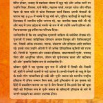 Gurjaron Ka Shahi Rajya : Ek Gouravshali Itihaas (550-1300 Isvi) (गुर्जरों का शाही राज्य : एक गौरवशाली इतिहास 550-1300 ईस्वी)-10255