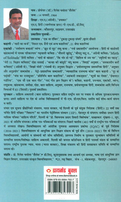 Buland Hausale - Novel (बुलंद हौसले - उपन्यास)-10293