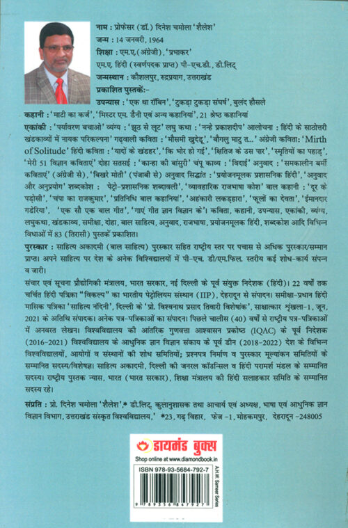 Buland Hausale - Novel (बुलंद हौसले - उपन्यास)-10293