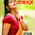 Pyasi Shabnam (प्यासी शबनम)-0