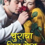 Churaya Dil Mera (चुराया दिल मेरा)-0