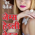 Sundari Ka Challenge (सुंदरी का चैलेंज)-0