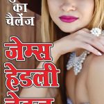 Sundari Ka Challenge (सुंदरी का चैलेंज)-0