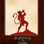 Hanuman Chalisa in Hindi (हनुमान चालीसा)-10186