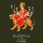 Durga Chalisa in Hindi (दुर्गा चालीसा)-10197