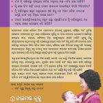 What To Expect When You are Expecting in Odia (କ'ଣ ଖାଇବେ ଯେବେ ମାଆ ହେବେ ?) The Best Pregenancy Book in Oriya-10613