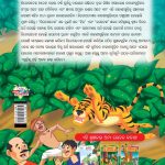 Moral Tales of Hitopadesha in Odia (ହିତୋପଦେଶ ନୈତିକ କାହାଣୀ) : Colourful Illustrated Story Book/Classic Tales for Kids-10586