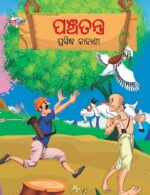 Famous Tales of Panchatantra in Odia (ପଞ୍ଚତନ ପ୍ରସିଦ୍ଧ କାହାଣୀ) : Colourful Illustrated Story Book/Classic Tales for Kids-0