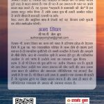 Kahawato Se Kamyabi Ki Aur (कहावतों से कामयाबी की ओर)-10976