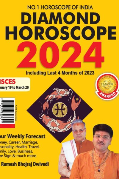 Diamond Horoscope 2024 : Pisces (February 19 to March 20)-0