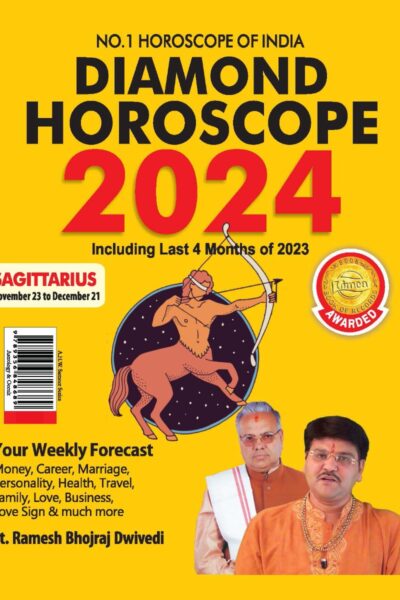 Diamond Horoscope 2024 : Sagittarius (November 22 to December 21)-0