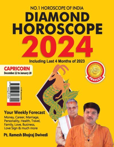 Diamond Horoscope 2024 : Capricorn (December 22 to January 20)-0