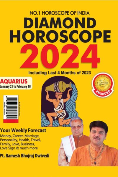 Diamond Horoscope 2024 : Aquarius (January 21 to February 18)-0