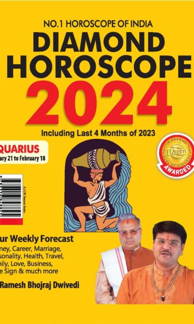 Diamond Horoscope 2024 : Aquarius (January 21 to February 18)-0