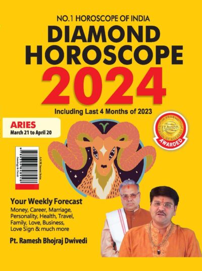 Diamond Horoscope 2024 : Aries (March 21 to April 20)-0