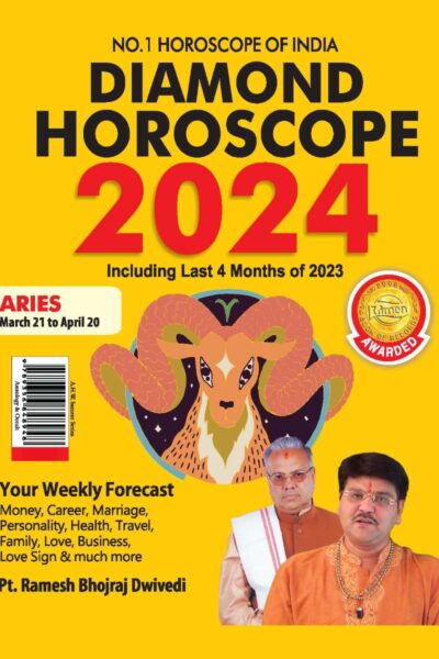 Diamond Horoscope 2024 : Aries (March 21 to April 20)-0