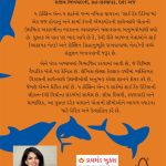 The Dolphin & The Shark in Gujarati (ઘ ડોલ્ફિન એન્ડ ઘ શાર્ક)-10843