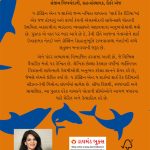 Dolphin & The Shark in Gujarati (ઘ ડોલ્ફિન એન્ડ ઘ શાર્ક)-11105