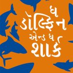 Dolphin & The Shark in Gujarati (ઘ ડોલ્ફિન એન્ડ ઘ શાર્ક)-0